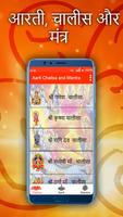Aarti Chalisa and Mantra Poster