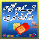 Pakistan Sim And Number Verification APK