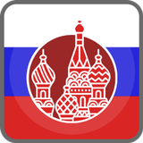 Города России أيقونة