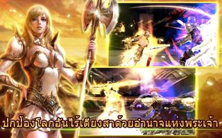 Wrath Of Gods ศึกเทพสะท้านเวจี penulis hantaran