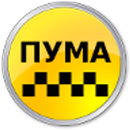 Пума Водитель APK