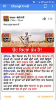 Changi Kheti - Punjabi App स्क्रीनशॉट 3
