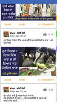 Changi Kheti - Punjabi App تصوير الشاشة 1