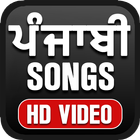 New Latest Punjabi Songs & Music Videos 2018 icon
