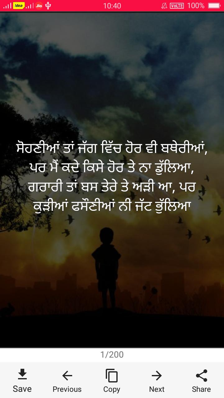 Featured image of post Attitude Status For Boys In Punjabi / 2020 khatarnak attitude status in hindi.