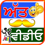 Punjabi Videos - Photos Status
