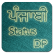 Punjabi DP and Status 2018 | ਪੰਜਾਬੀ ਸਟੇਟਸ