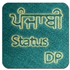 Punjabi DP and Status 2018 | ਪੰਜਾਬੀ ਸਟੇਟਸ アイコン