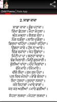 Punjabi Child Poems Screenshot 1