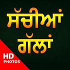 Punjabi Photos, Sachian Gallan, Desi photos Status icon