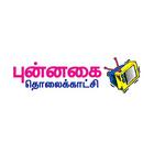 Punnagai tv Zeichen