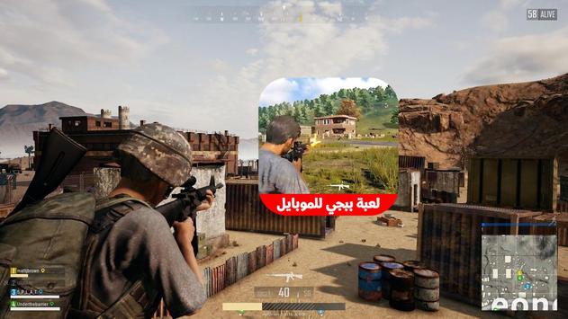 لعبة ببجي For Android Apk Download