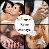 Suhagrat Kaise Manaye Plakat