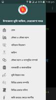 ভূমি শিক্ষা capture d'écran 1