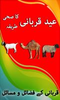 Poster Qurbani kay Masayal Eid-ul-Adha