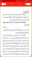2 Schermata Qurbani kay Masayal Eid-ul-Adha
