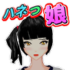 Hanekko -New sense JumpGirl- APK