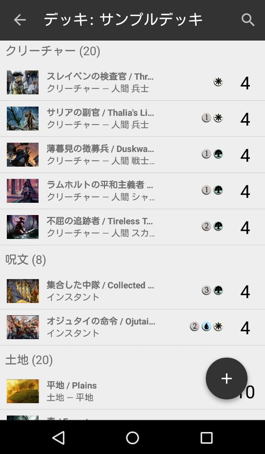 Android 用の Moon Mtg Mtgを楽しむためのサポートアプリ Apk をダウンロード