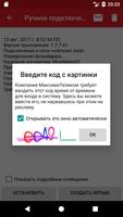 Wi-Fi в метро: Распознавание капчи Affiche