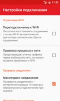 Wi-Fi в метро screenshot 3