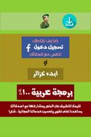 اختبارات نفسية Affiche