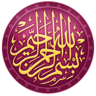 Great Quran আইকন