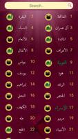 برنامه‌نما Great Quran عکس از صفحه