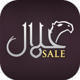 Halaal Sale-icoon