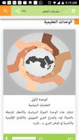 الوطن العربي Affiche
