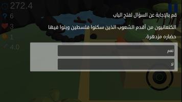 أبواب المعرفة screenshot 1