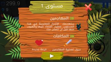 أبواب المعرفة screenshot 3