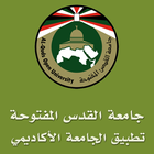 Al-Quds Open University App icône