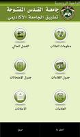 Al-Quds Open University App Affiche