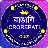 Crorepati In Bengali - Play Bengali GK Quiz Game