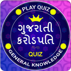 ikon Crorepati In Gujarati - Play Gujarati GK Quiz Game