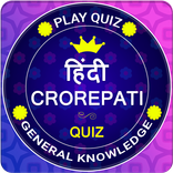 Crorepati In Hindi - Play Hindi GK Quiz Game