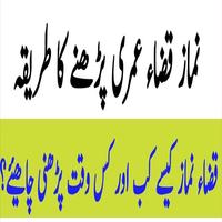 Qaza Namazon ka Tarika in urdu ảnh chụp màn hình 1