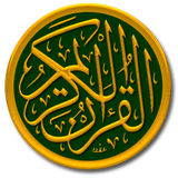 Quran Urdu Script 15 Lines icône
