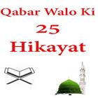 Qabar Waloki 25 Hiqayat Urdu biểu tượng