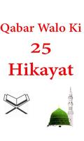 Qabar Waloki 25 Hiqayat Urdu โปสเตอร์