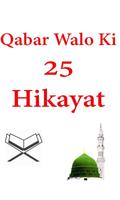 Poster Qabar Waloki 25 Hiqayat Urdu