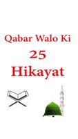 1 Schermata Qabar Waloki 25 Hiqayat Urdu
