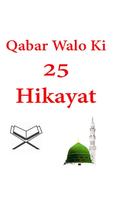 برنامه‌نما Qabar Waloki 25 Hiqayat Urdu عکس از صفحه