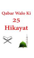 2 Schermata Qabar Waloki 25 Hiqayat Urdu