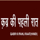 qabar ka azab Hindi-APK