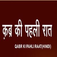 qabar ka azab Hindi Affiche