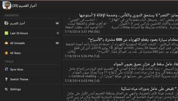 أخبار منطقة القصيم Screenshot 3