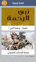 Arabic Short Stories Plakat