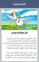 Arabic Short Stories ảnh chụp màn hình 1