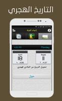 إتجاه القبلة - Qibla screenshot 3